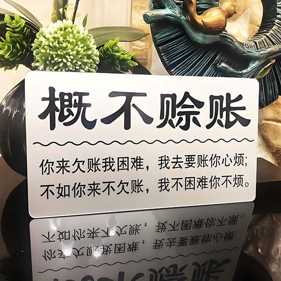 讨债公司如何讨要酒店客户的欠款